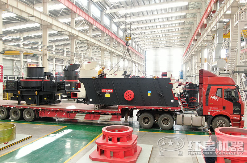 红星制砂设备装车发货现场